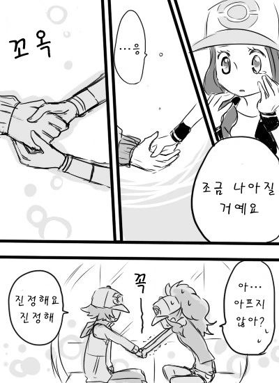 포켓몬)투지투희 달달한 manhwa - 이미지 6