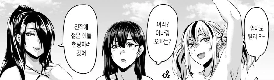 가족들이 해변가에 오는 만화