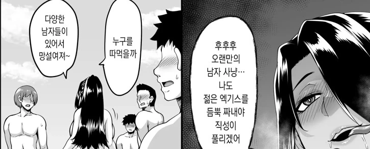 가족들이 해변가에 오는 만화 - 이미지 3