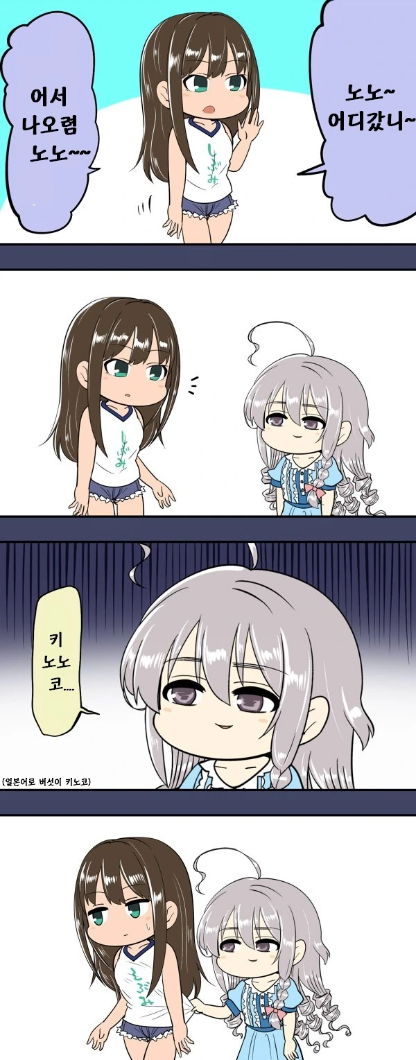 (@) 린이 노노 찾는 만화