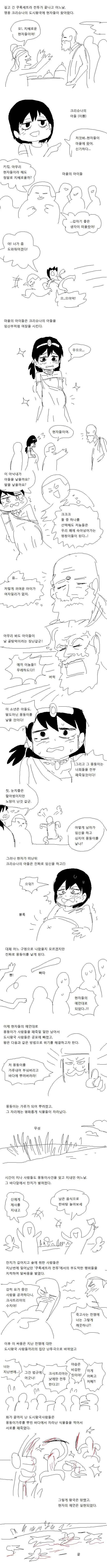 자궁으로 공격하는.manhwa 이미지 9