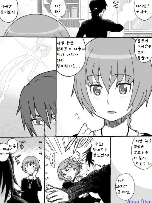 이현식(ㄹㄹㅋ).manga