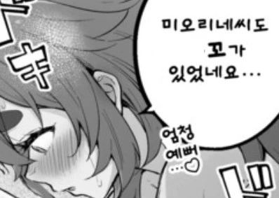 [수성의마녀]이상한 소리를 하는 슬레타