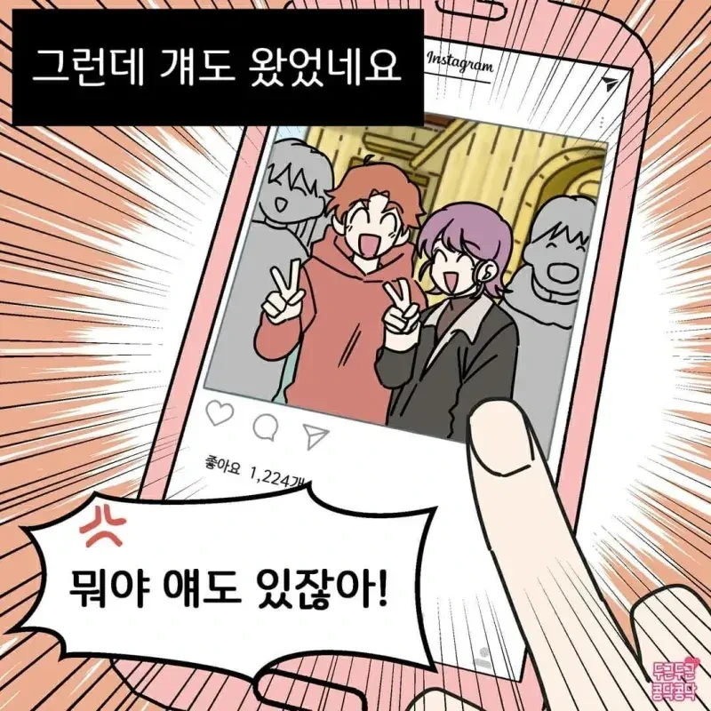 소꿉친구가 있는 남자친구.manwha - 이미지 6