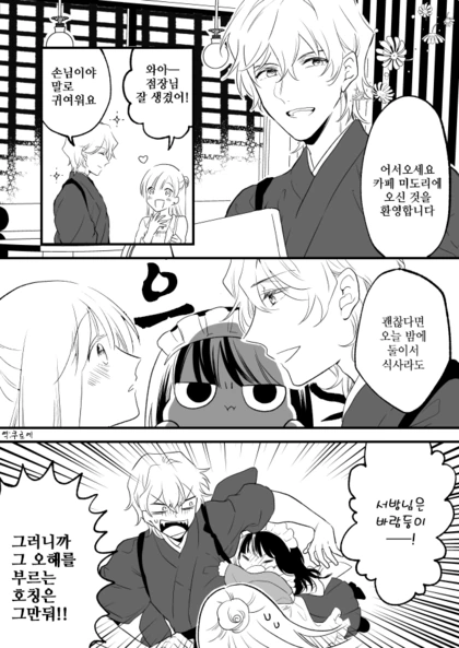 여자로 오해받아서 ㄲㅊ 보여준썰.manwha 이미지 24