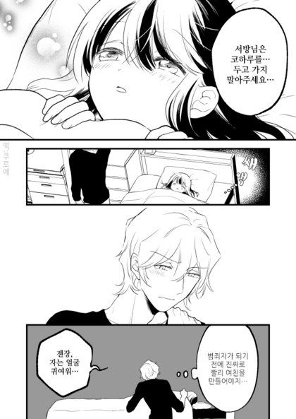 ㄹㄹㅋ이라고 오해받기 싫은 오빠.manhwa - 이미지 4