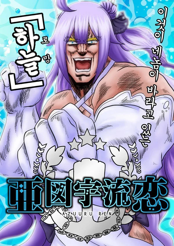벽람) 유니콘.manga - 이미지 6