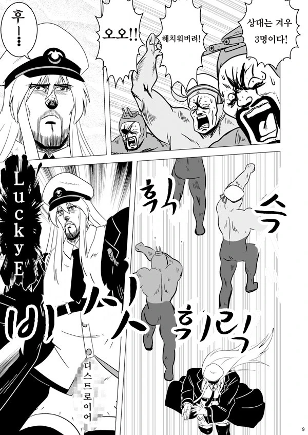 벽람) 유니콘.manga - 이미지 8