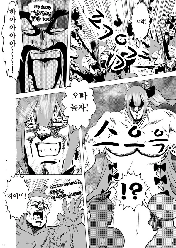 벽람) 유니콘.manga - 이미지 9