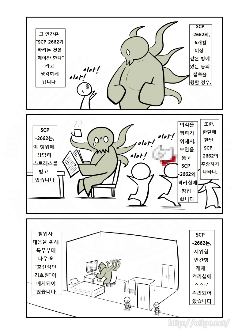 SCP-2662:크툴루ㅅㅂ.manga - 이미지 2