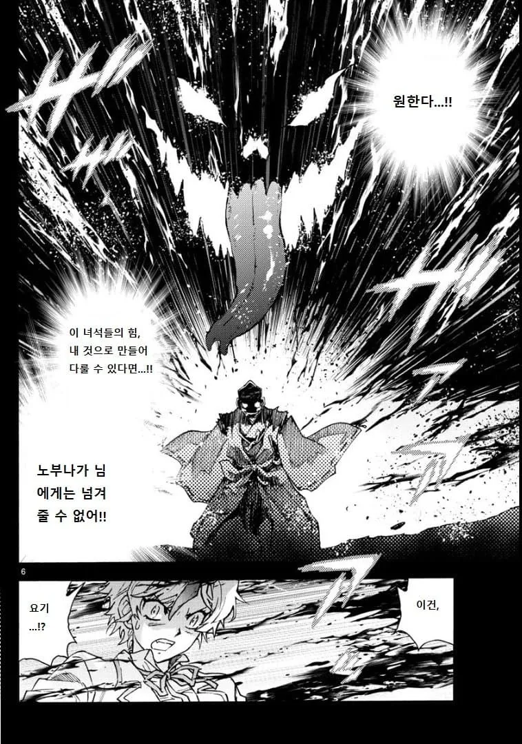 [반요 야샤히메] 코믹스에서 야샤히메들의 여행 경로.manga - 이미지 4