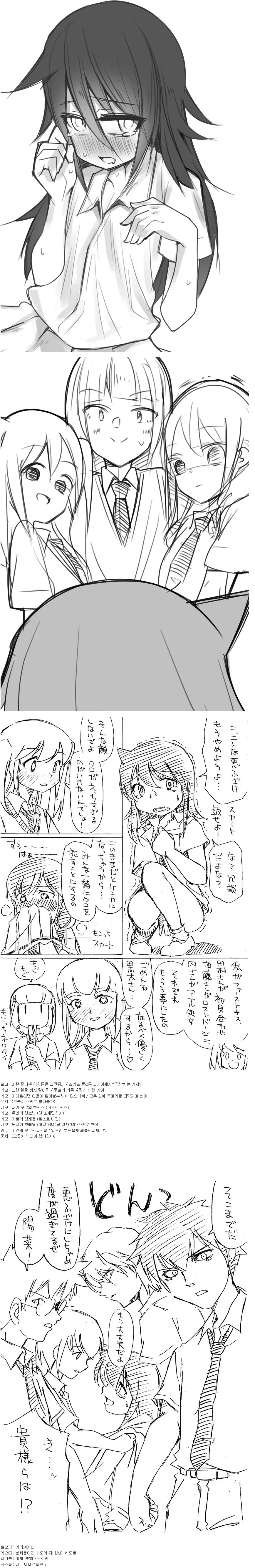 와타모테) ??? : 이제 맛보겟스빈다.manga