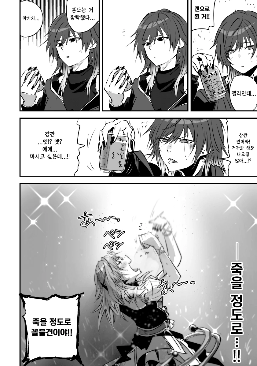 @) 3킬 마스터 아이돌과프로듀서.manga - 이미지 2