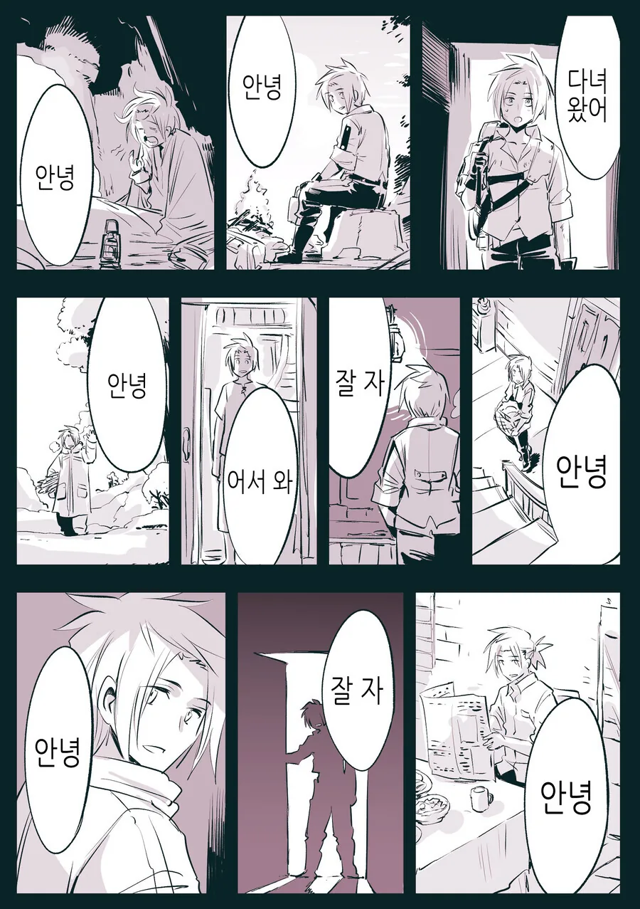 암약) 장생종 여왕의 후회.manhwa - 이미지 5