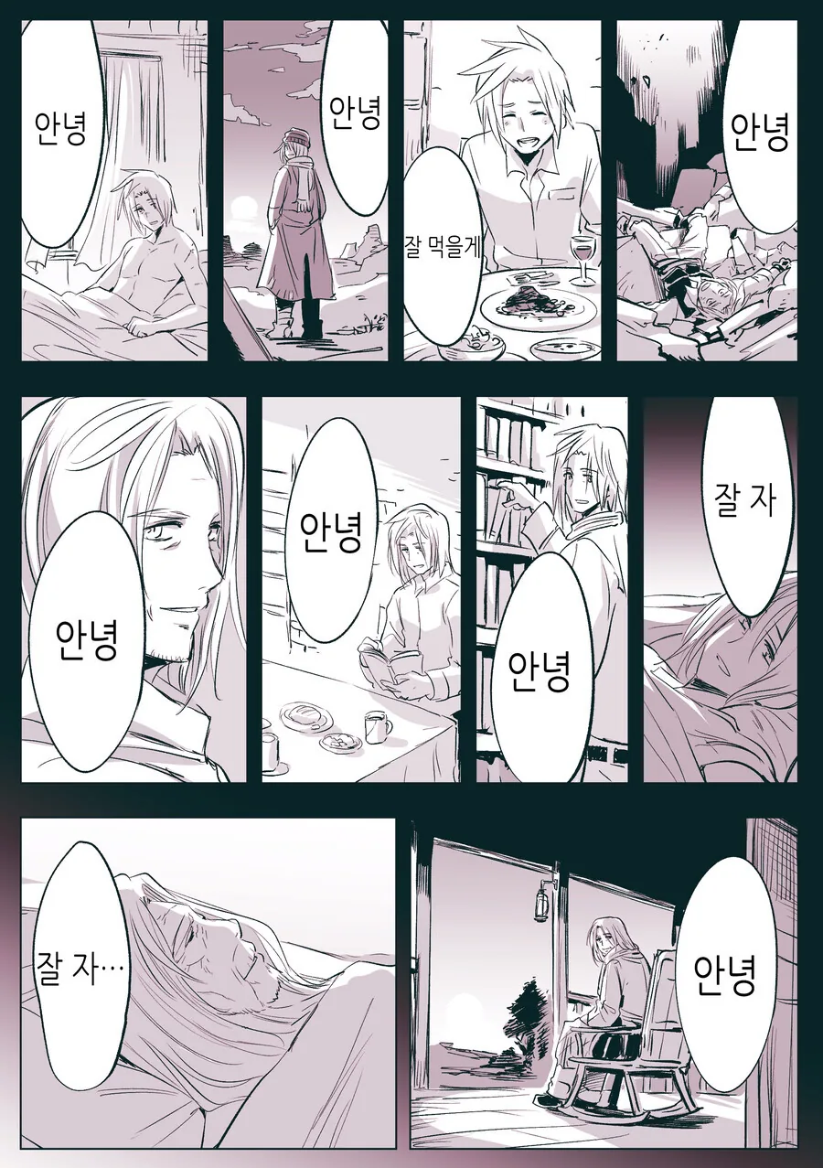 암약) 장생종 여왕의 후회.manhwa - 이미지 6