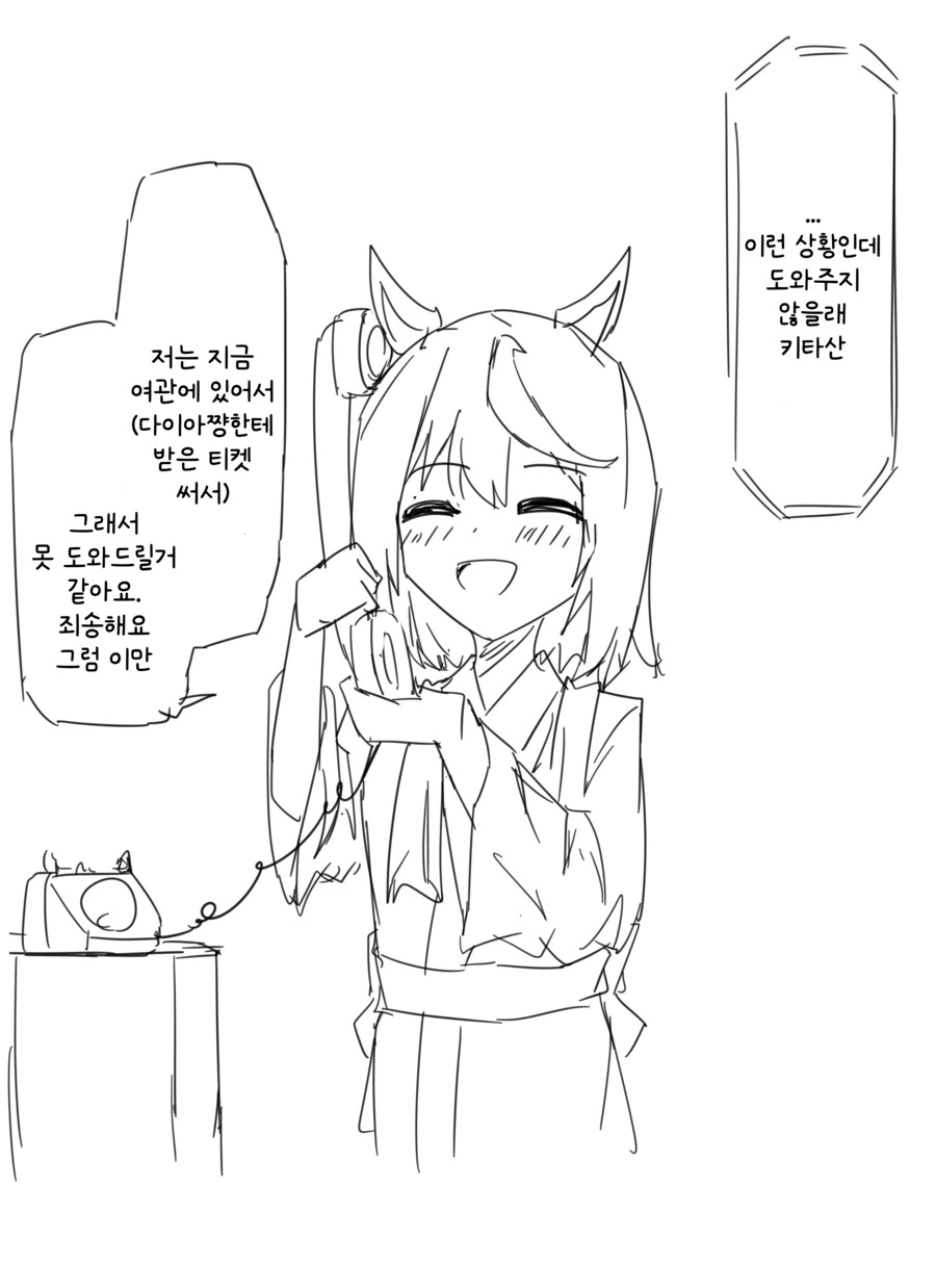 말딸/핫산) 잠들어버린 다이아.manga - 이미지 2
