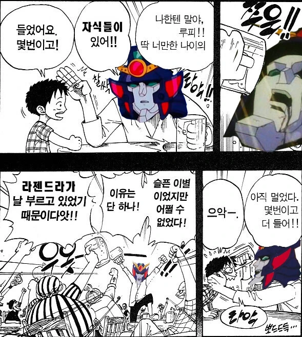 골드런) 충격적인 드란의 진실 - 이미지 2
