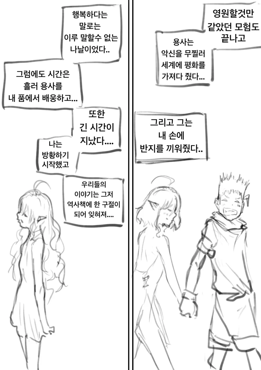 여초딩이 남자에게 책임지라고 말하는.manhwa 이미지 10