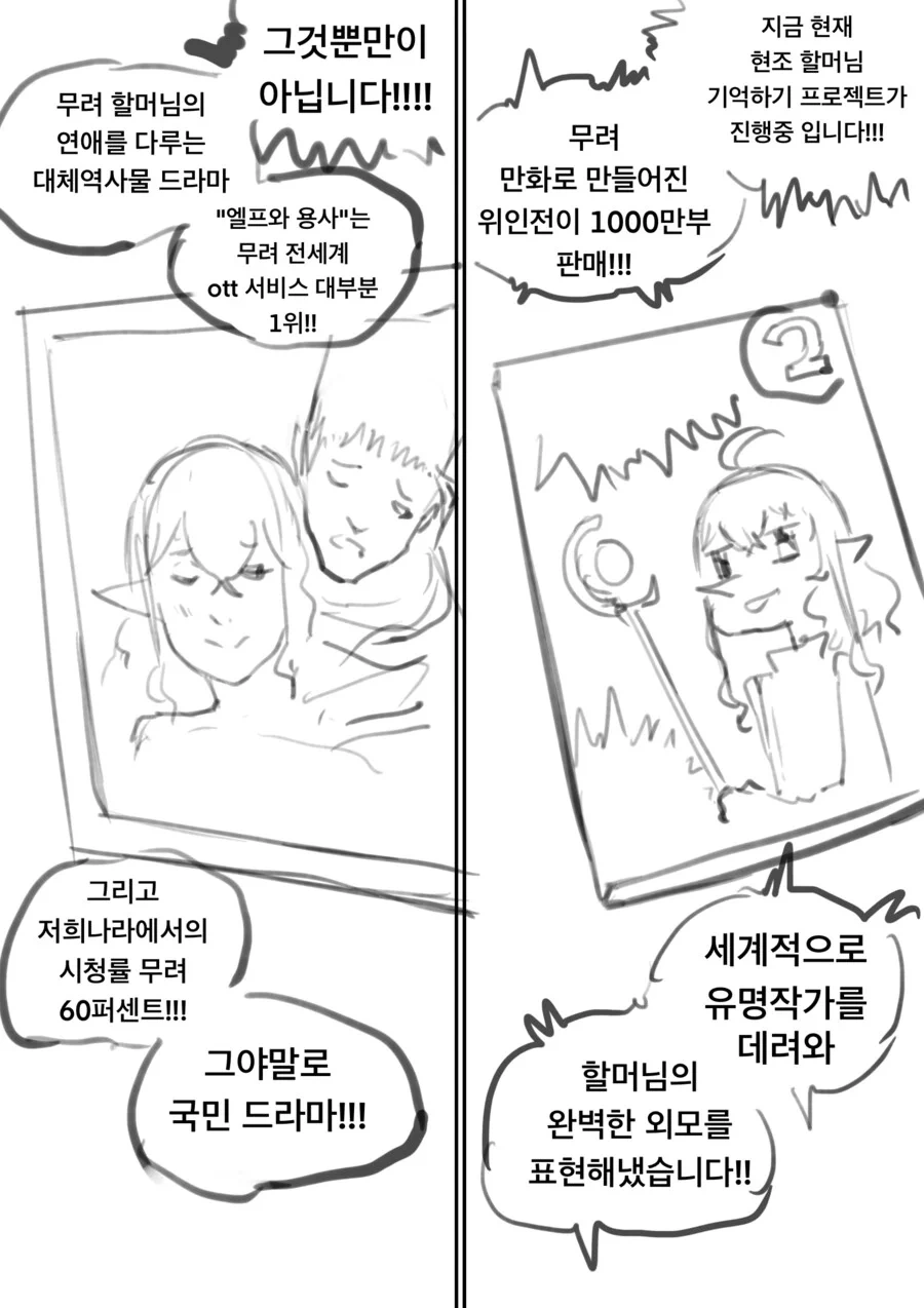 시간이 지나 잊혀져가는 엘프 만화 - 이미지 4