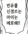 주술회전) 음담패설밖에 이야기할 수 없게 되는 만화 - 이미지 5