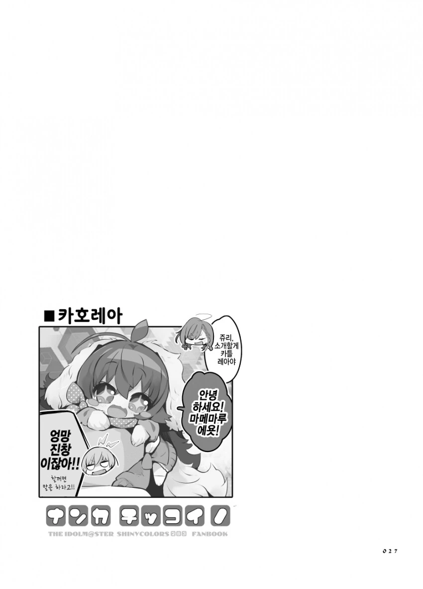 @) 뭔가 작아보이는데 in 283 만화 - 이미지 25