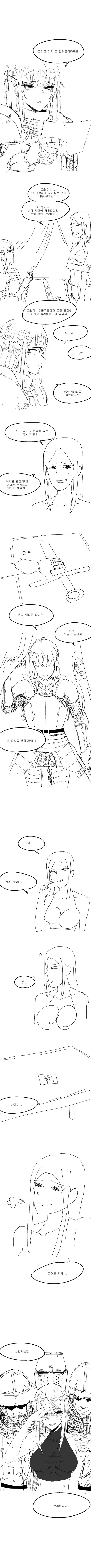 총대장님 너무 ㅇㄹ함.manwha - 이미지 3