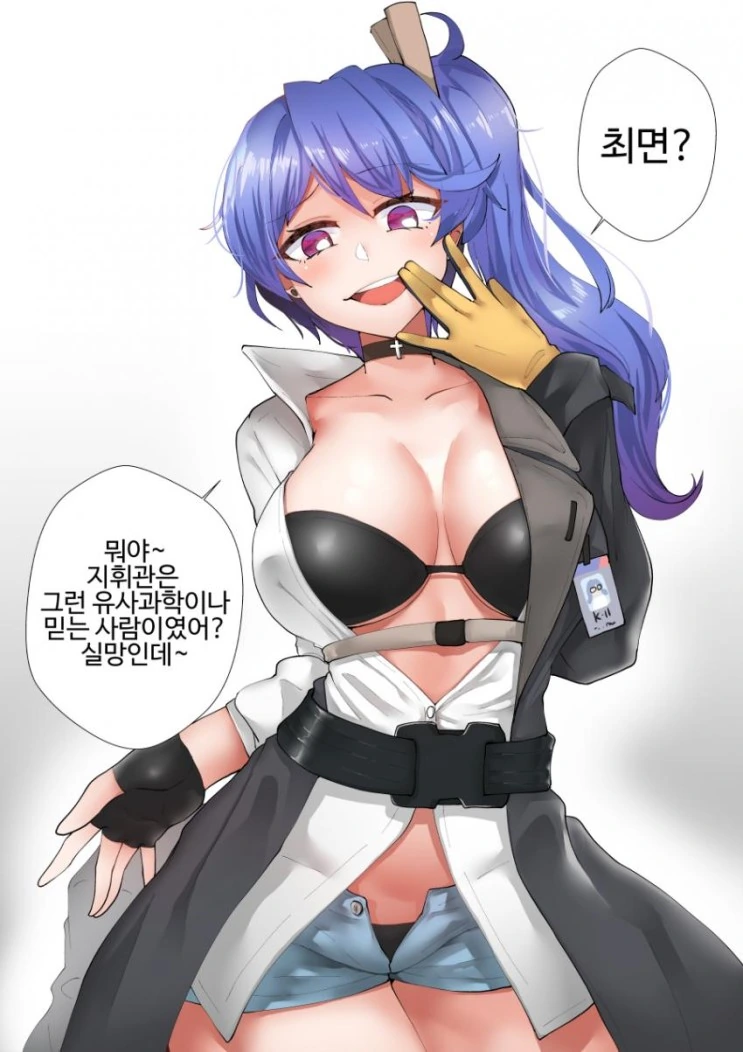 소전 )최면 거는 만화 ^,^