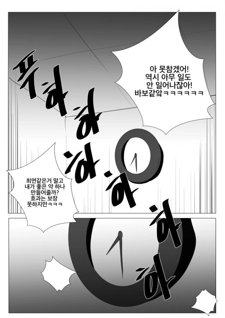 소전 )최면 거는 만화 ^,^ - 이미지 3