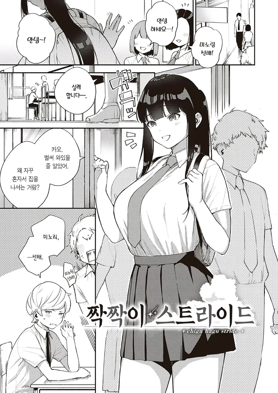 순애)패배하지 않는 소꿉친구