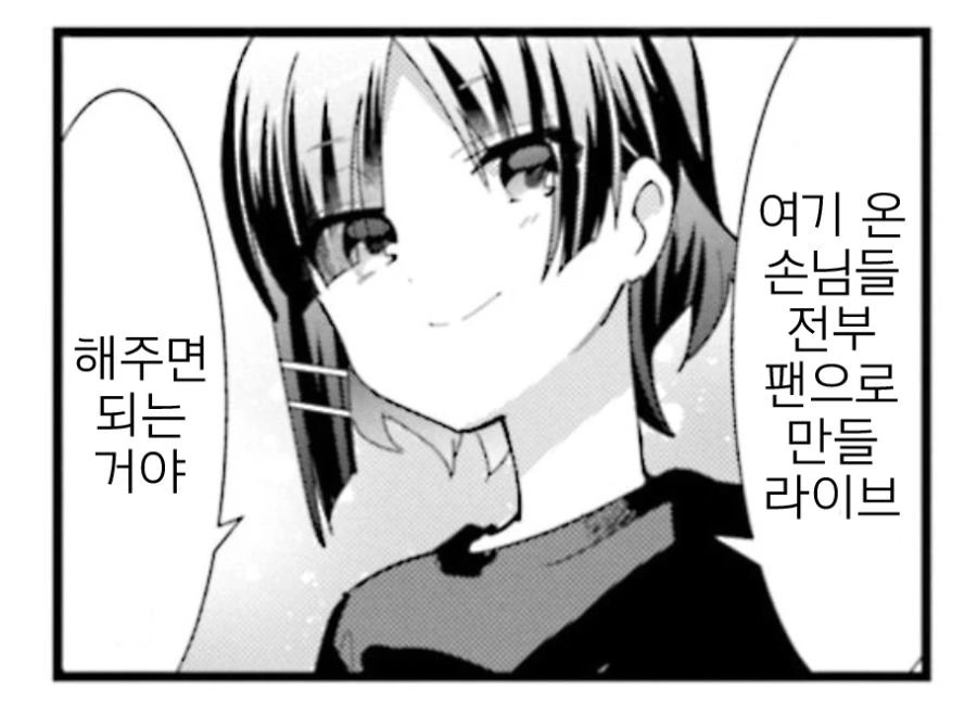 [봇치더락] 친구사이일 뿐인 니지카와 료 - 이미지 2