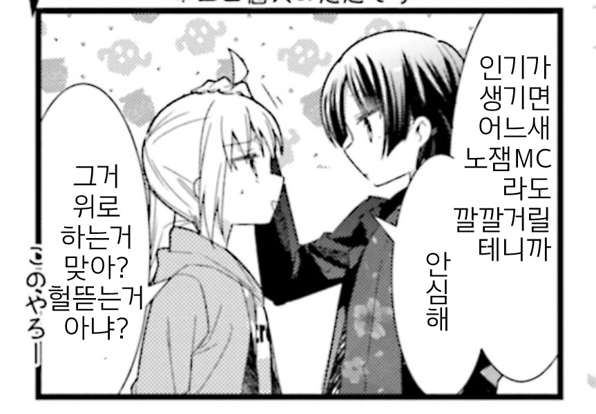 [봇치더락] 친구사이일 뿐인 니지카와 료 - 이미지 3