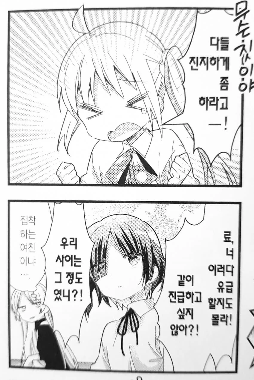 [봇치더락] 친구사이일 뿐인 니지카와 료 - 이미지 5