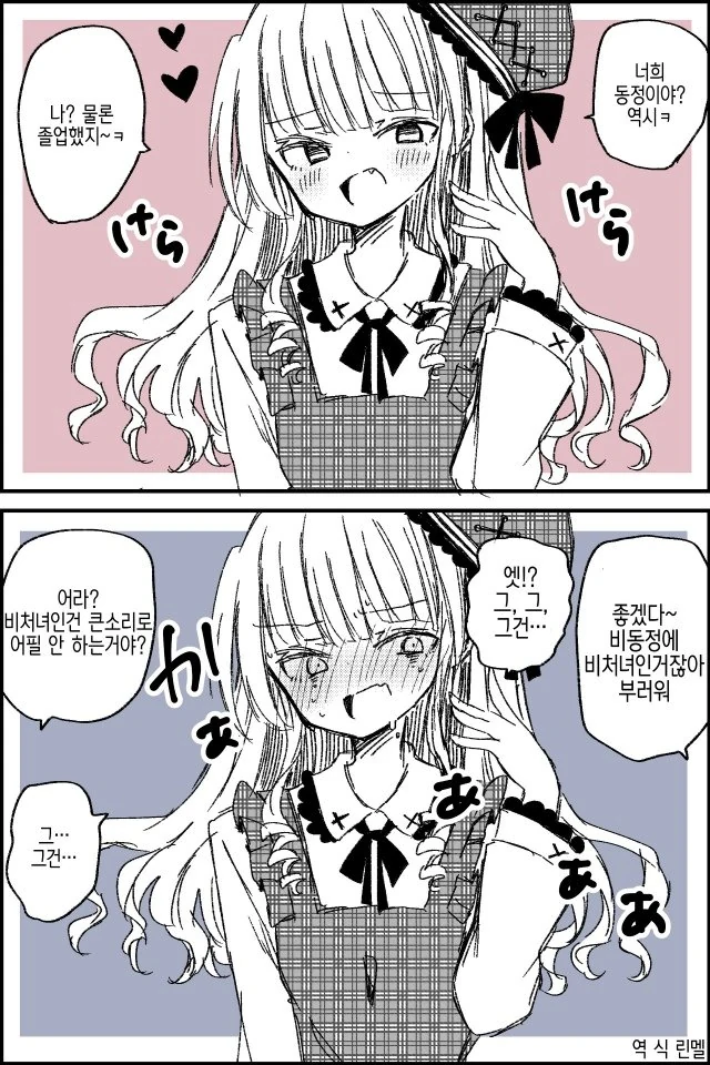 호모) 동정이 아니라 억울한.manga 이미지 13