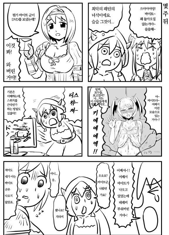 ㅇㅎ) 장보러 가는 만화 - 이미지 2