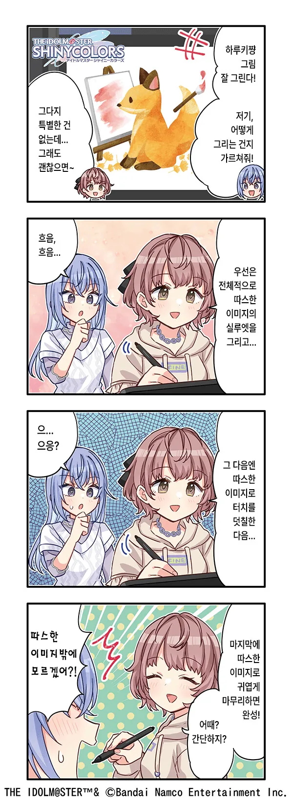 @) 그림 그리는 만화.manga - 이미지 2