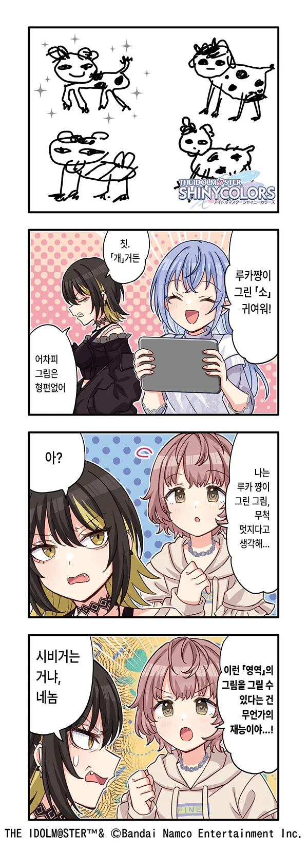 @) 그림 그리는 만화.manga - 이미지 3