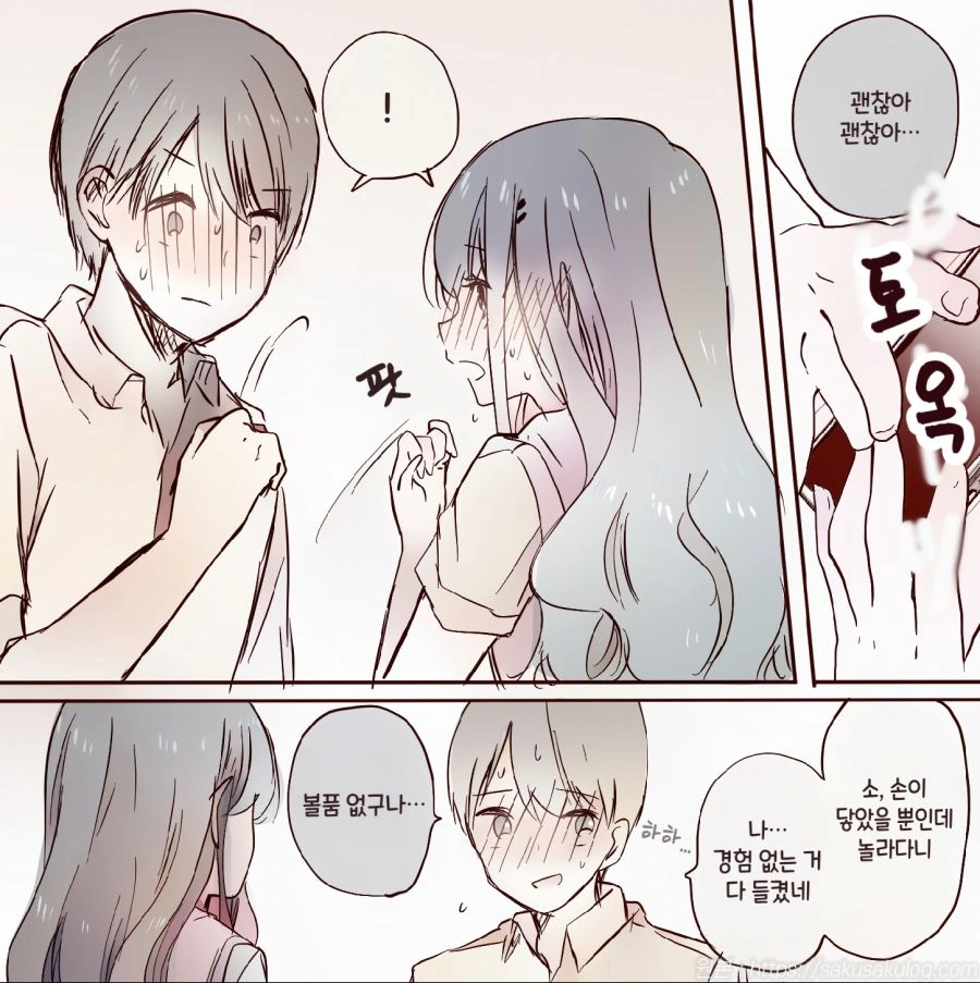 짝사랑중인 여자와 옆자리에 앉는 만화.manhwa - 이미지 4