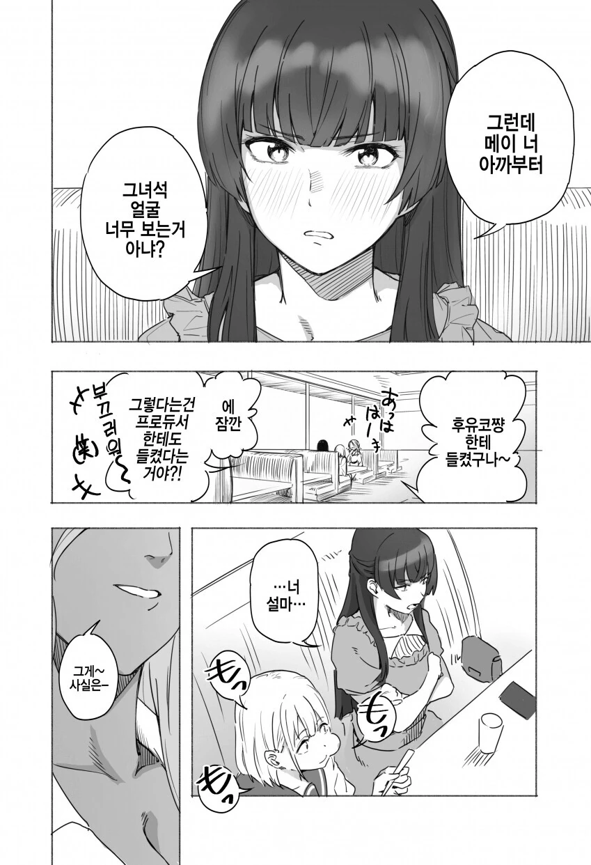 [@] ㅇㅋ 표정 선수권 대회 1-10.manhwa 이미지 11