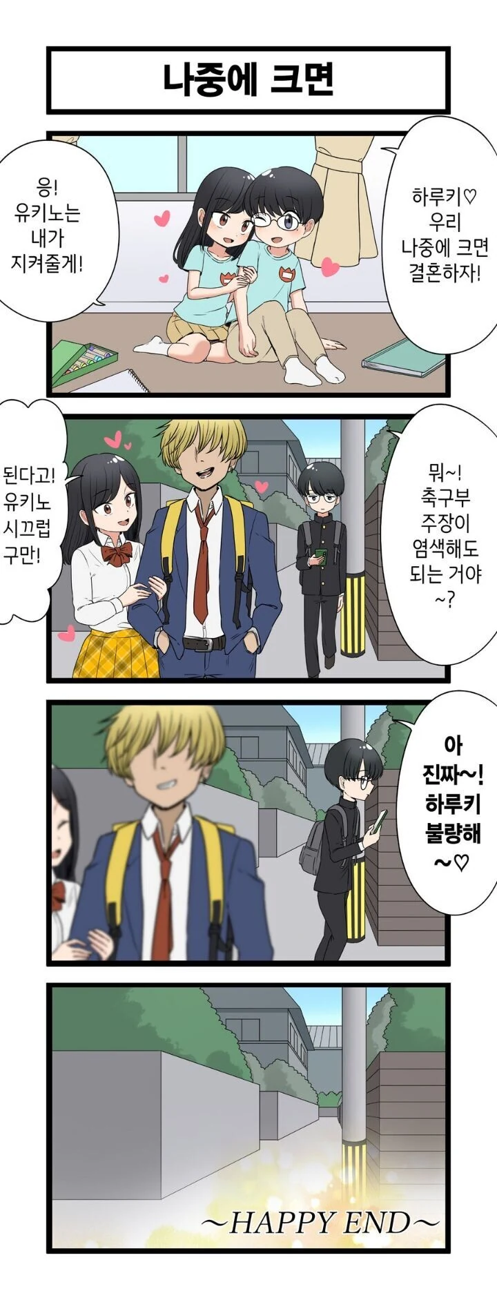 순애 만화