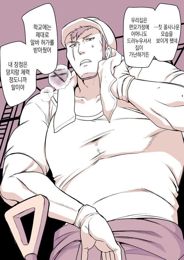 공사장 알바 소년가장 TS 만화.manga