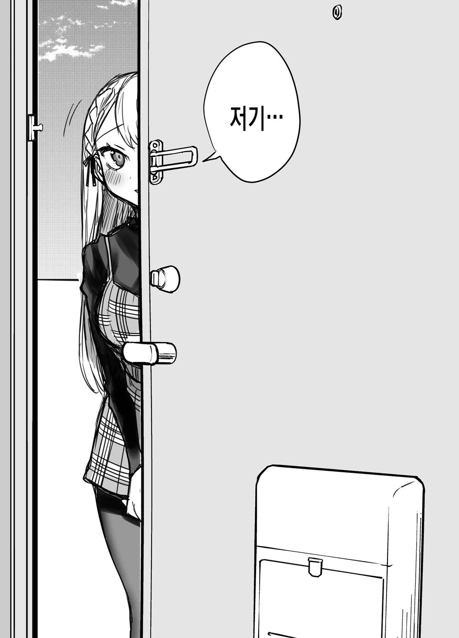 얀데레의 합법 주거침입 만화.manhwa - 이미지 7