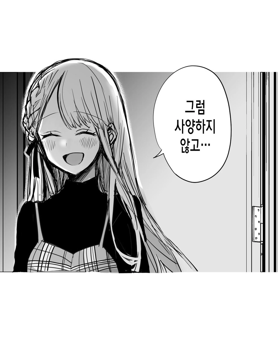 얀데레의 합법 주거침입 만화.manhwa - 이미지 13
