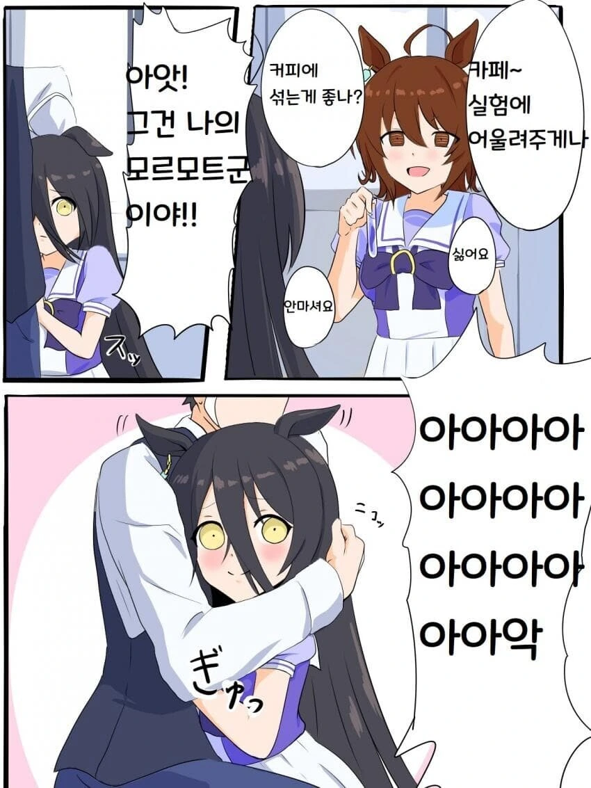 [말딸] 카페를 보호해주는 타키온의 트레이너.manhwa