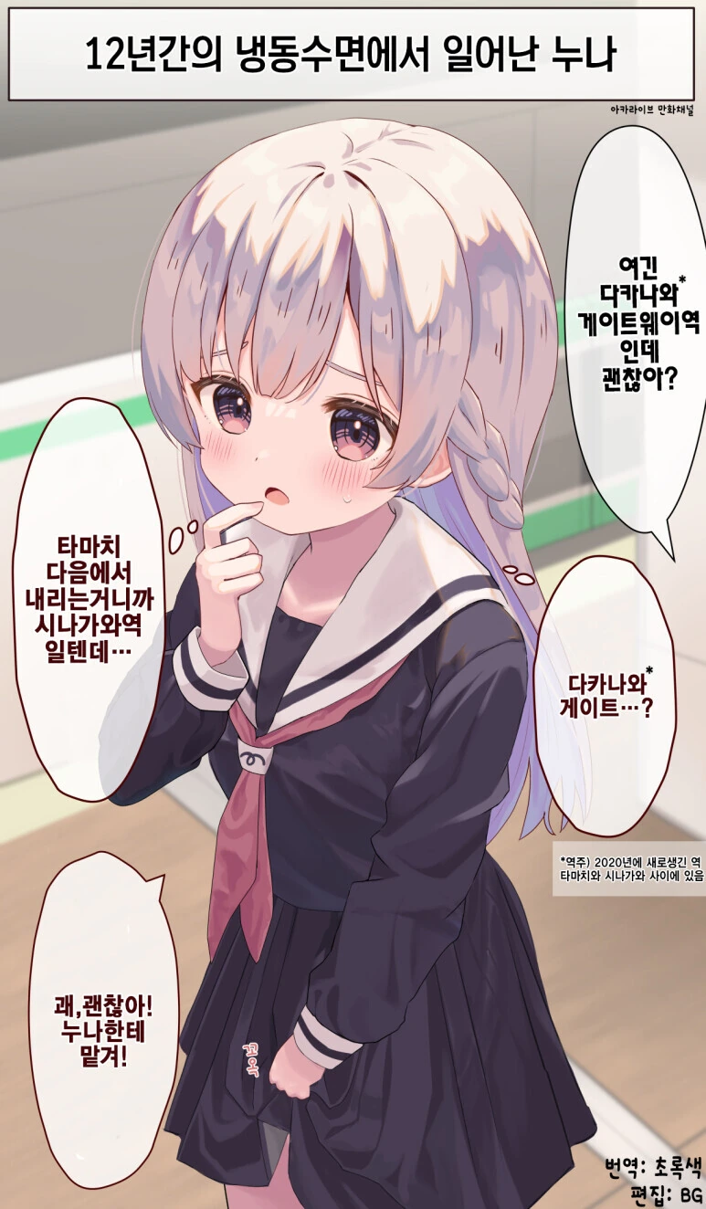 콜드 슬립에서 깨어난 누나 챙겨주는.manga - 이미지 3