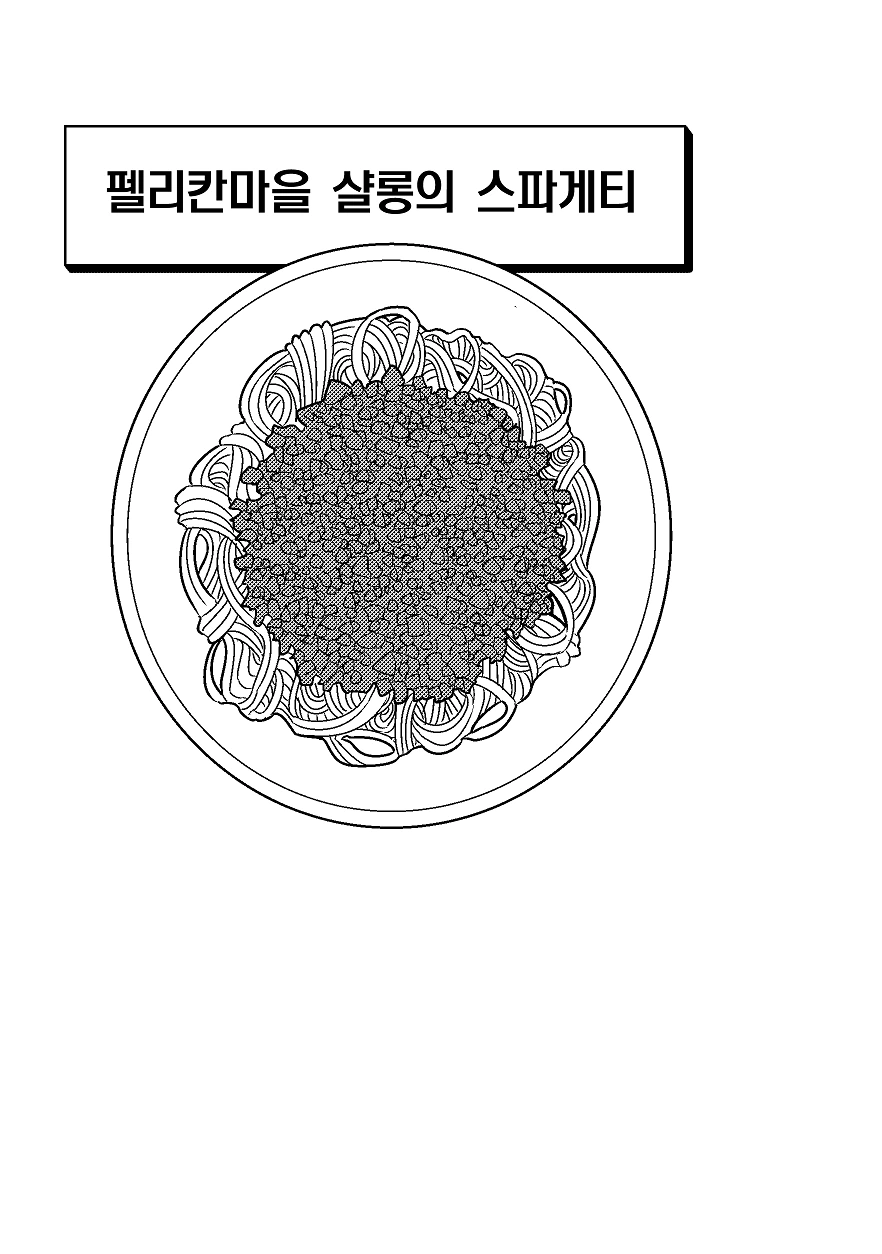 (스압) 고독한 스타듀밸리.manhwa - 이미지 2