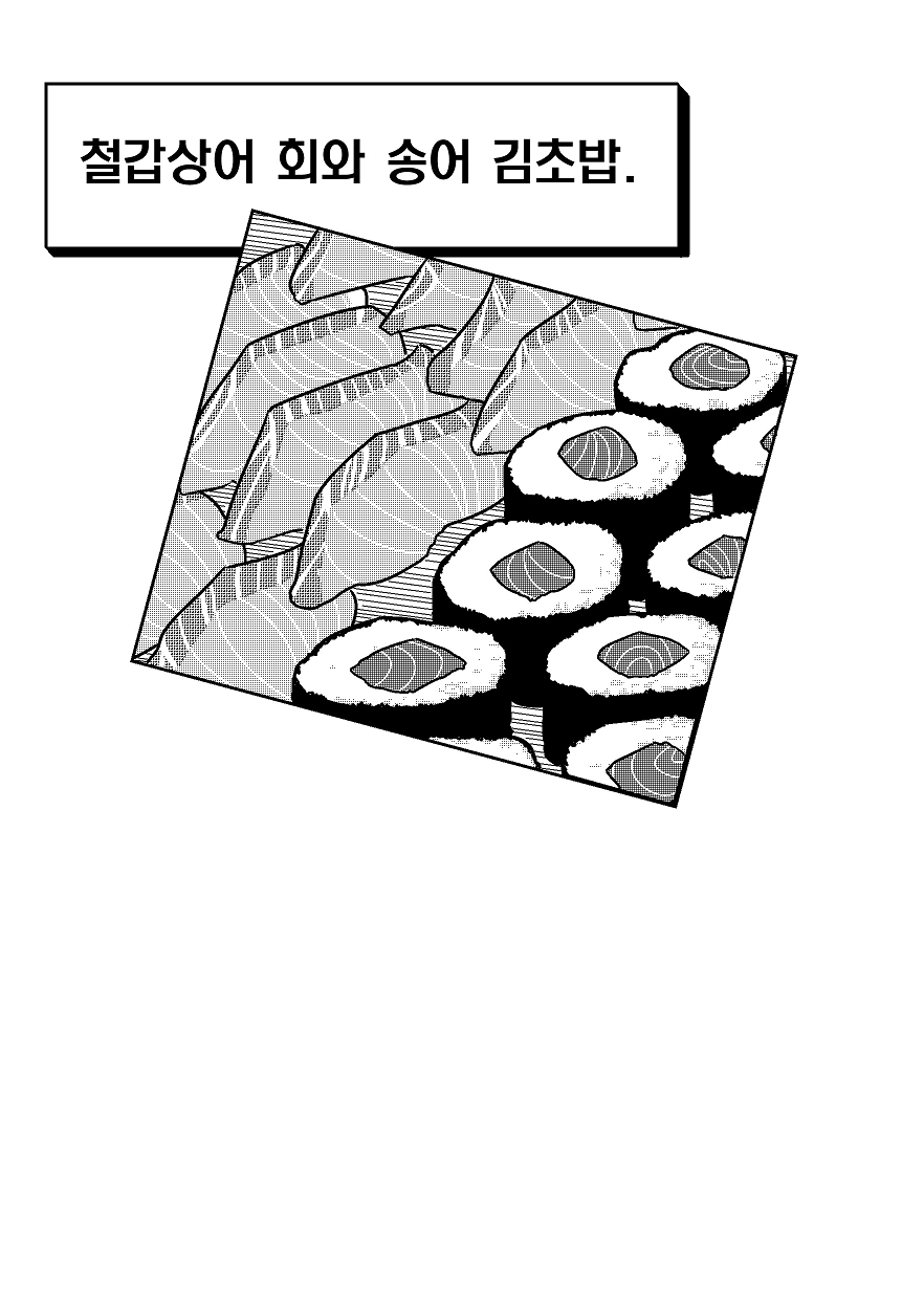 (스압) 고독한 스타듀밸리.manhwa - 이미지 12