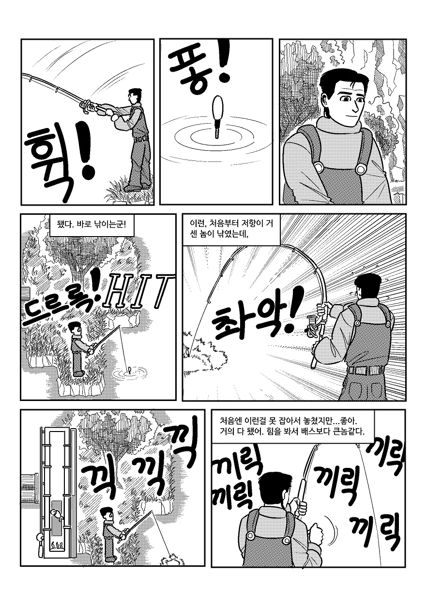 (스압) 고독한 스타듀밸리.manhwa - 이미지 16