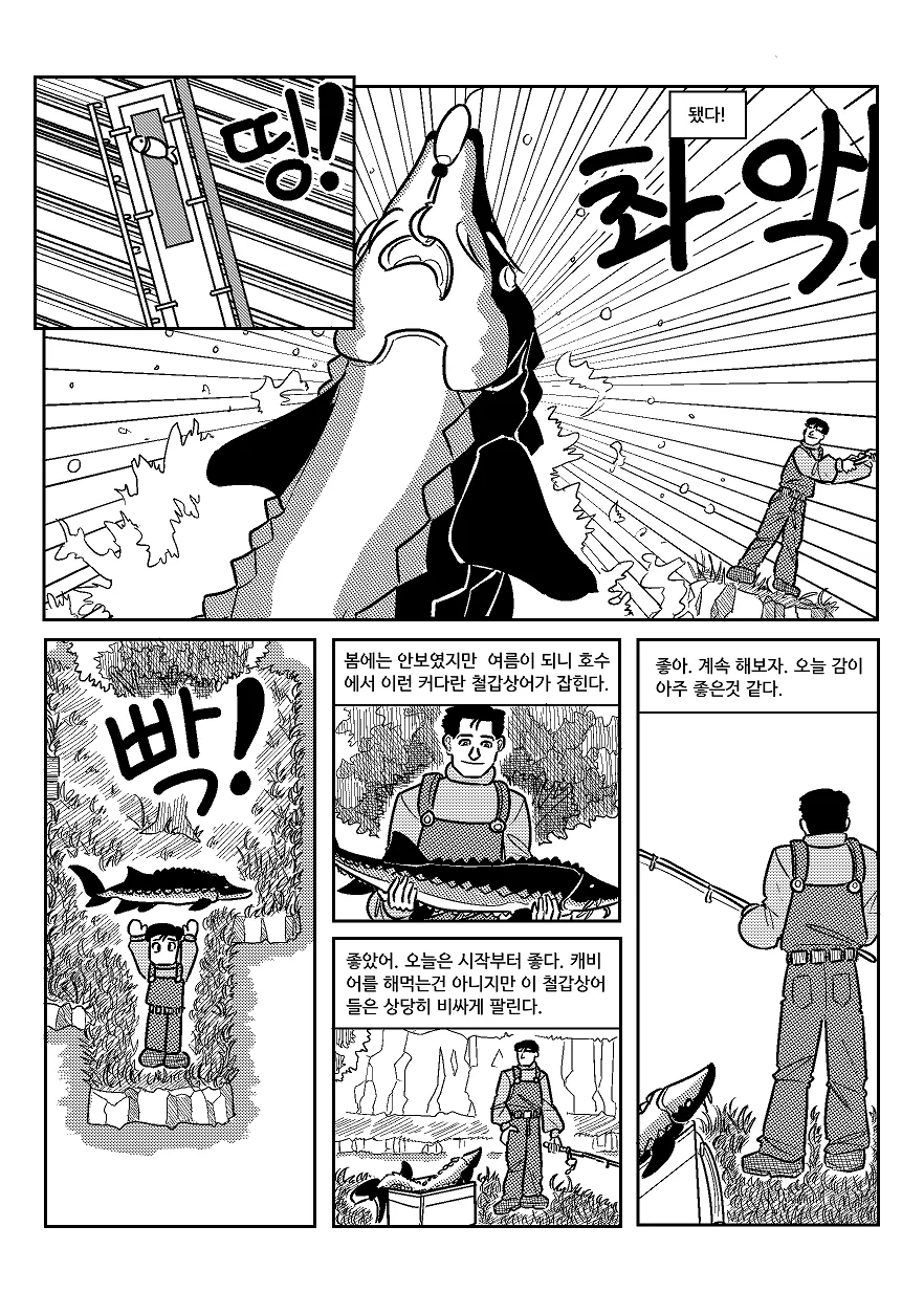 (스압) 고독한 스타듀밸리.manhwa - 이미지 17
