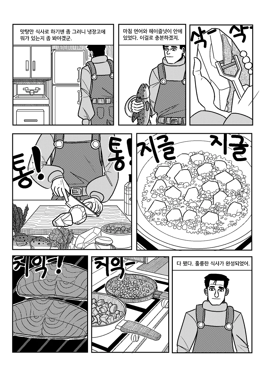 (스압) 고독한 스타듀밸리.manhwa - 이미지 30