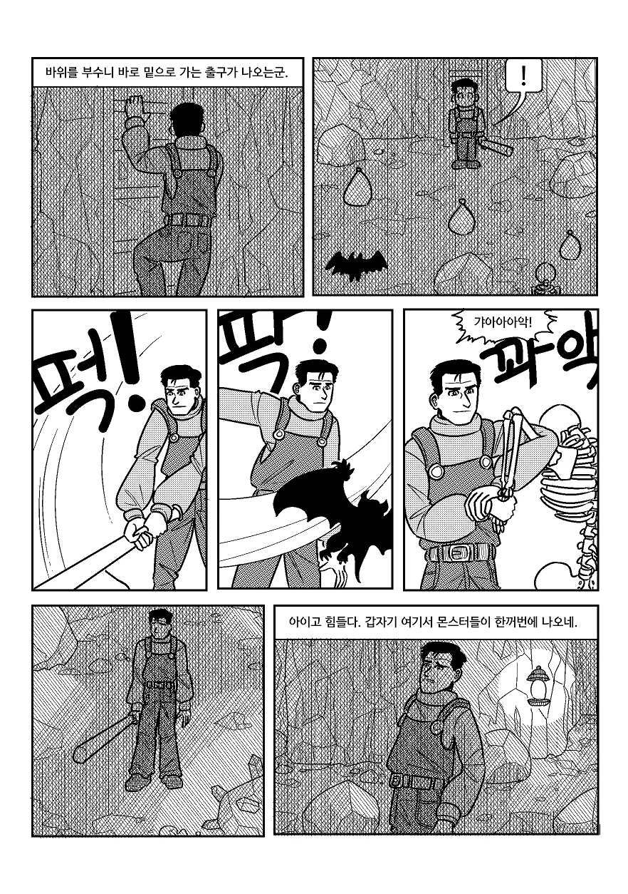 (스압) 고독한 스타듀밸리.manhwa - 이미지 39